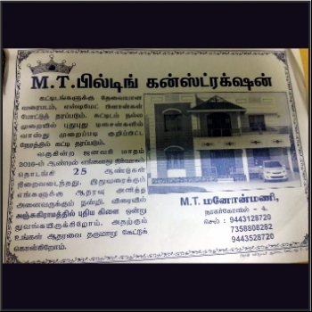 M.T.%20BUILDERS